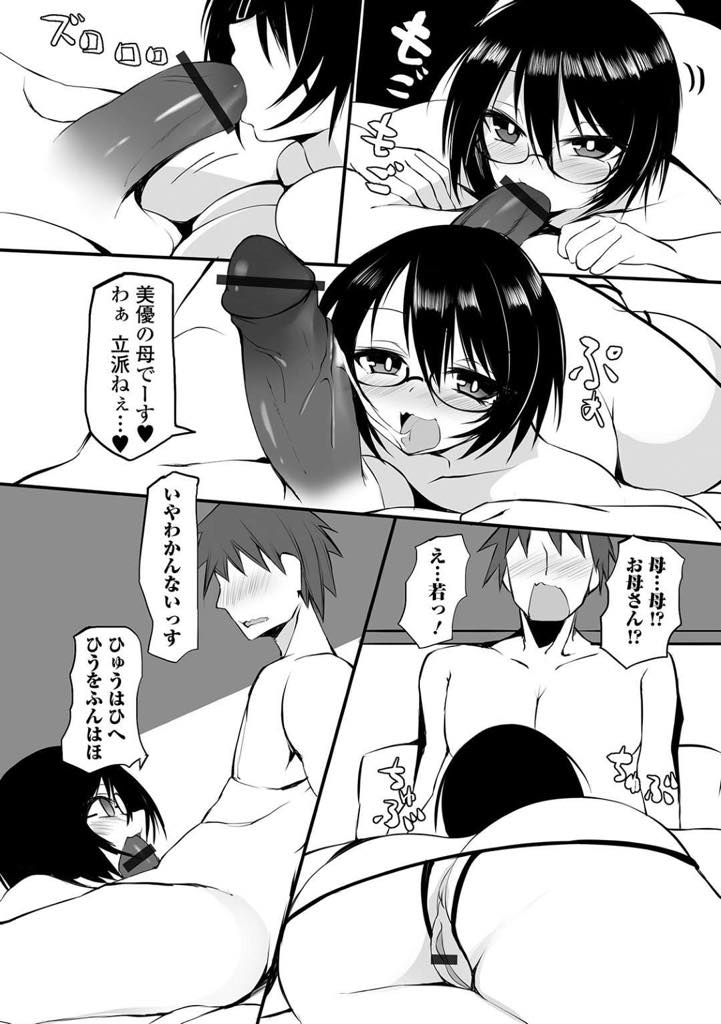 【エロ漫画】娘の彼氏の精液を味見したら自分も欲しくて強引に誘惑する巨乳人妻…濃厚で美味しい精液が欲しいがために娘の彼氏に生挿入を仕掛けてご満悦な生中出しセックス【須影：共有彼氏】