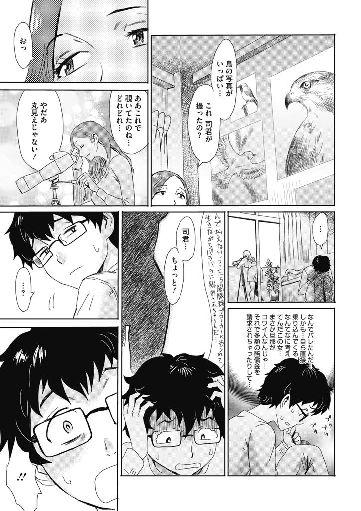 【エロ漫画】向かいのマンションの男に覗き見されているのを知り乗り込む巨乳人妻…童貞だと分かると初めてを奪いたくなり性教育をするも意外なテクニックに失禁！アヘ顔生中出しセックス【黒岩瑪瑙：奥様は窓】