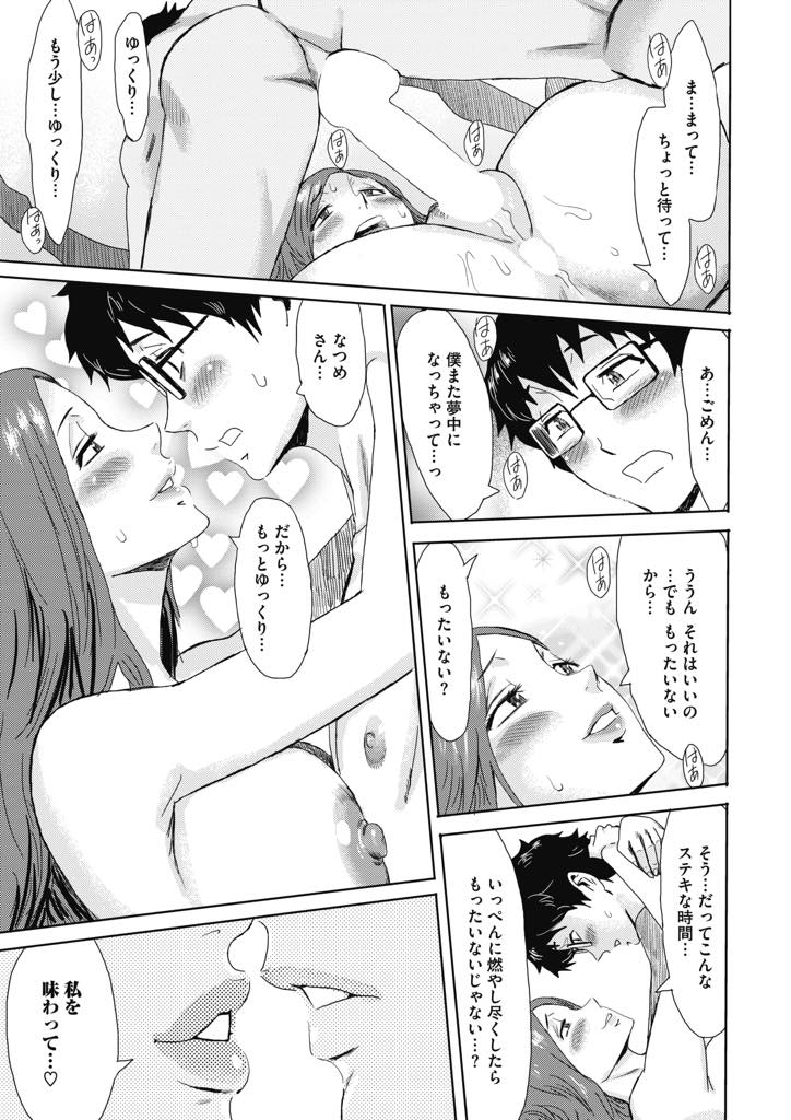 【エロ漫画】向かいのマンションの男に覗き見されているのを知り乗り込む巨乳人妻…童貞だと分かると初めてを奪いたくなり性教育をするも意外なテクニックに失禁！アヘ顔生中出しセックス【黒岩瑪瑙：奥様は窓】