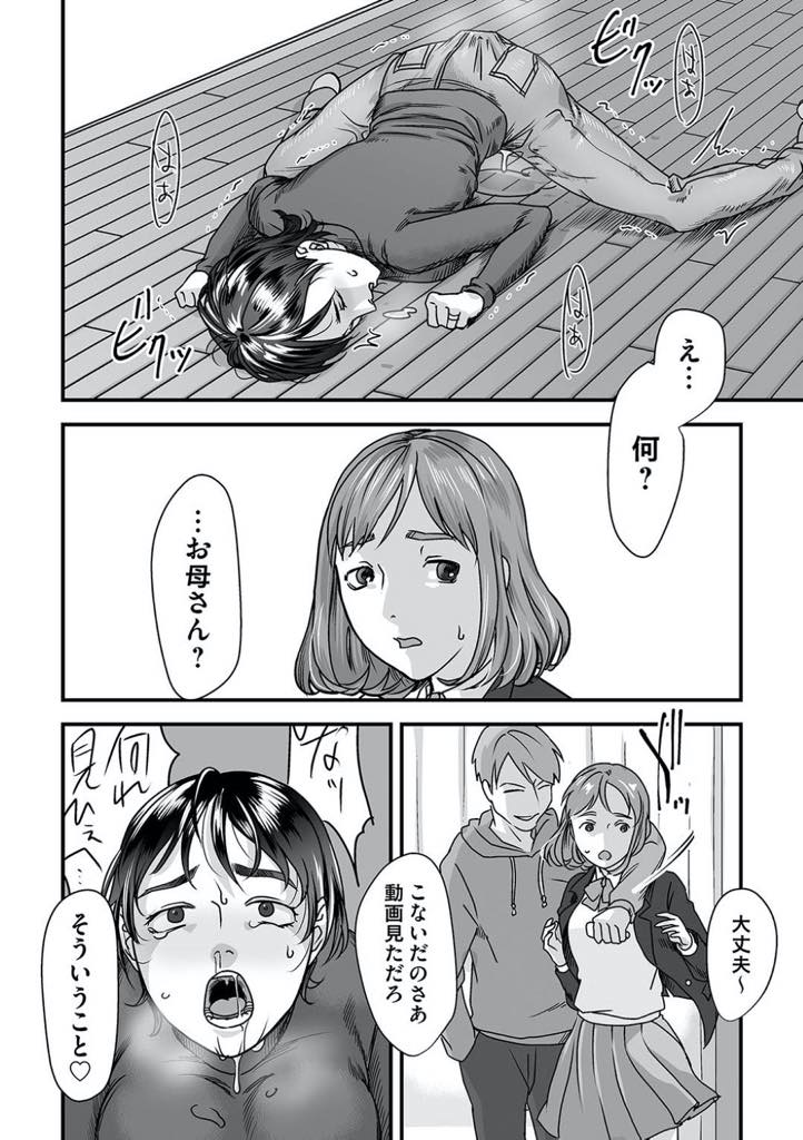 【エロ漫画】娘のために家庭教師を迎えたが旦那とのハメ撮りしたデーターを盗まれる淫乱人妻…家庭教師にケツ穴でイかされ娘と家庭教師のセックスを目の前に嫌がりながらも興奮してチンポが欲しくてたまらないアヘ顔3Pセックス【澱泥カカリヤ：ミダレ喰い】