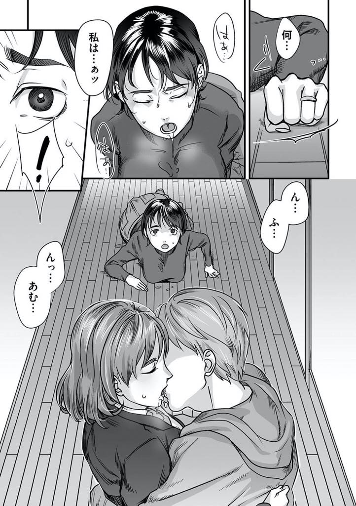 【エロ漫画】娘のために家庭教師を迎えたが旦那とのハメ撮りしたデーターを盗まれる淫乱人妻…家庭教師にケツ穴でイかされ娘と家庭教師のセックスを目の前に嫌がりながらも興奮してチンポが欲しくてたまらないアヘ顔3Pセックス【澱泥カカリヤ：ミダレ喰い】