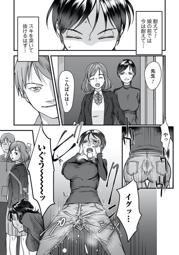 【エロ漫画】娘のために家庭教師を迎えたが旦那とのハメ撮りしたデーターを盗まれる淫乱人妻…家庭教師にケツ穴でイかされ娘と家庭教師のセックスを目の前に嫌がりながらも興奮してチンポが欲しくてたまらないアヘ顔3Pセックス【澱泥カカリヤ：ミダレ喰い】