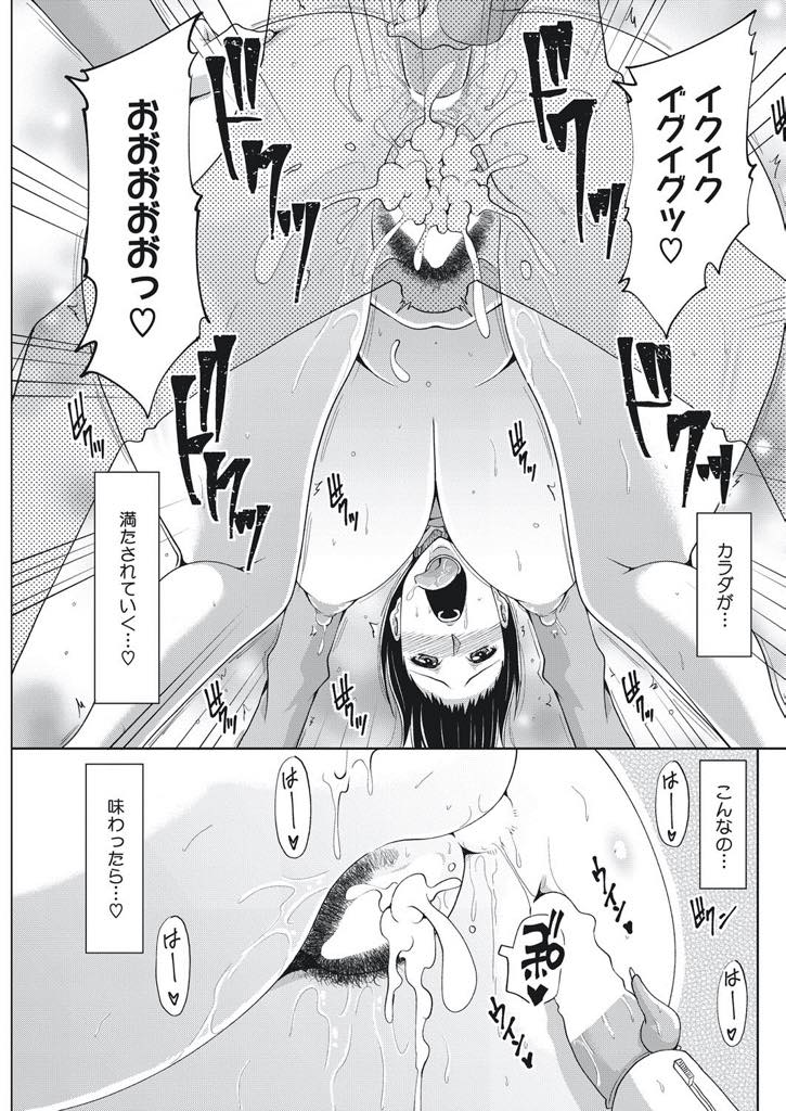 【エロ漫画】性欲が満たされず我慢できずに配達員とヤる爆乳淫乱人妻…旦那が単身赴任、欲求不満で本物のチンポが欲しくオナニーをするも宅配に来た男にバレてチンポを見せられると我慢できずむしゃぶりついて性欲を満たすアヘ堕ちセックス【甲斐ひろゆき：満たされたい妻】