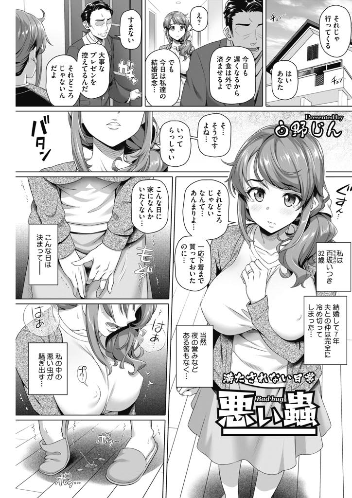 【エロ漫画】バイブを挿入しながら買い物をする巨乳淫乱人妻。店員の目の前でバイブが落ちて口止めに中出しセックスしちゃう