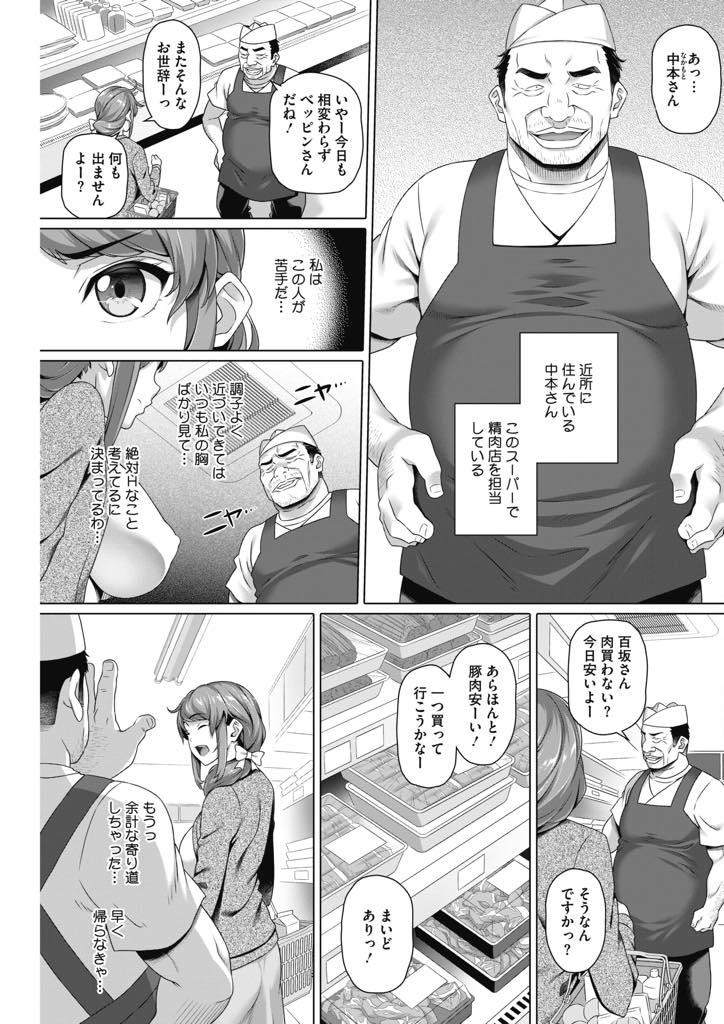 【エロ漫画】バイブを挿入しながら買い物をする巨乳淫乱人妻。店員の目の前でバイブが落ちて口止めに中出しセックスしちゃう