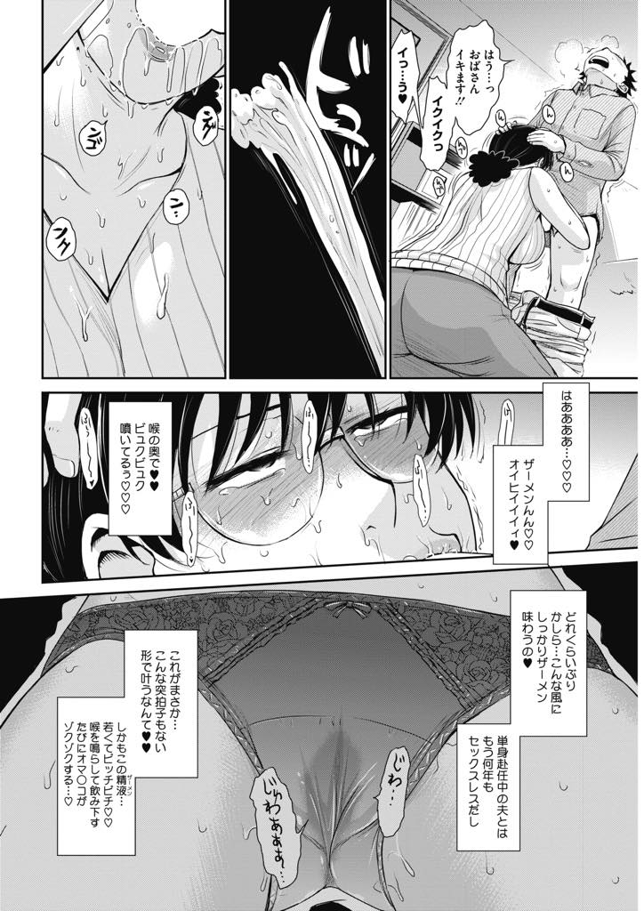 【エロ漫画】娘の彼氏にセックスでチンポが入らないと相談を受ける巨乳淫乱人妻…大人のセックスを教えていたら好みのチンポとザーメンで失禁アクメのアヘ堕ち陥落【月野定規：娘のBFに泣きつかれてしまった件について】