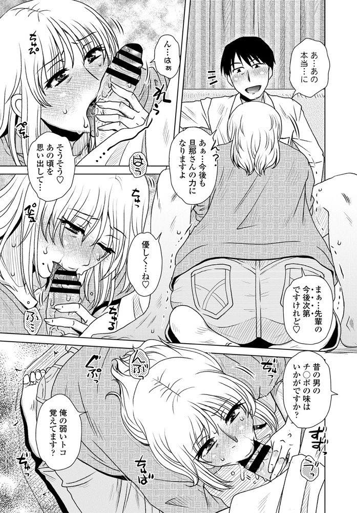 【エロ漫画】学生の頃の元彼に旦那の弱みを握られながらもフェラが上手な巨乳人妻…イラマチオで感じイってしまいオオカミのような元彼のチンポの突っつき方にマンコがビショ濡れに反応アヘ顔生中出しセックス【胡桃屋ましみん：おくりオオカミ】