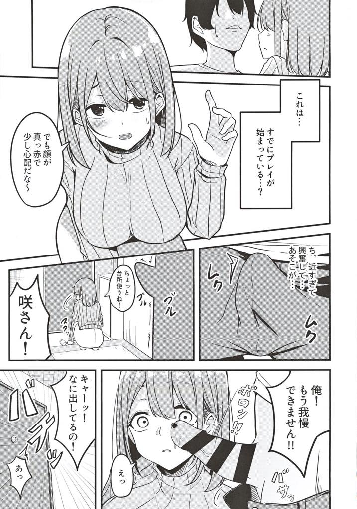 【エロ漫画】デリヘル嬢と間違えられた巨乳淫乱人妻…隣人デリヘル嬢と間違えられた巨乳人妻。そのまま童貞を貰って欲しいと頼まれしかたなしにフェラをして生ハメすると快楽堕ちしてしまうがデリヘル嬢を呼んでいたが間違えられ童貞を貰って欲しいと頼まれるとデカチンポの虜になってしまい何度もアヘ堕ち快楽セックス【湊ゆう：人妻お姉さんお取り寄せ】