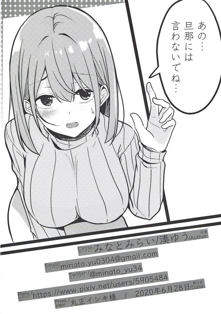 【エロ漫画】デリヘル嬢と間違えられた巨乳淫乱人妻…隣人デリヘル嬢と間違えられた巨乳人妻。そのまま童貞を貰って欲しいと頼まれしかたなしにフェラをして生ハメすると快楽堕ちしてしまうがデリヘル嬢を呼んでいたが間違えられ童貞を貰って欲しいと頼まれるとデカチンポの虜になってしまい何度もアヘ堕ち快楽セックス【湊ゆう：人妻お姉さんお取り寄せ】