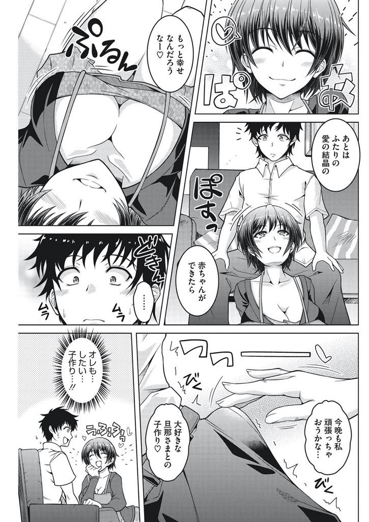 【エロ漫画】アナルが大好きな処女の巨乳人妻…子作りしようとするとアナルがセックスだとずっと思っていたがマンコだと知ると気持ち良すぎて処女なのに絶頂！二穴同時責めでアヘ顔いちゃラブセックス