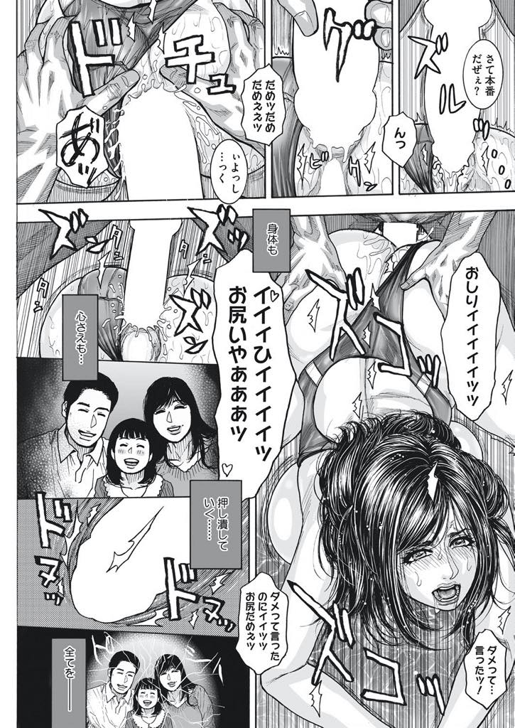 【エロ漫画】コーチに調教されちゃう水着姿の爆乳淫乱人妻。ご奉仕フェラをしてパイズリをして強引いアナル開発されてアクメ堕ちしちゃう