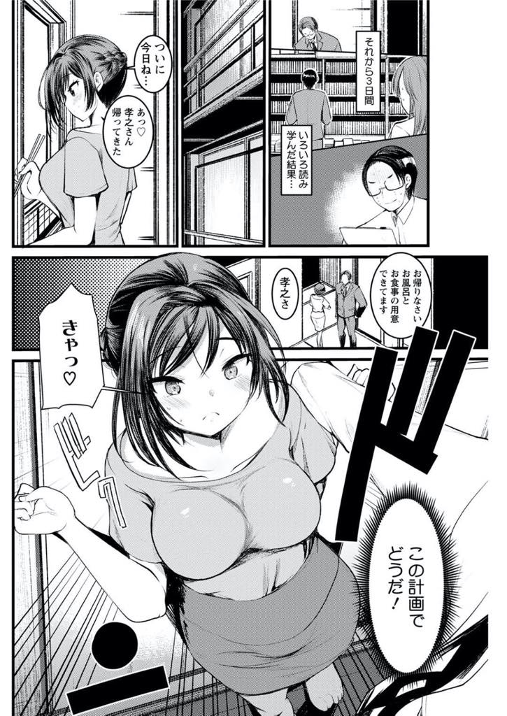 【エロ漫画】レイプ願望がある巨乳処女人妻。旦那にレイプのように強引にセックスしたいとお願いし乱暴さに興奮し中出し絶頂イキ