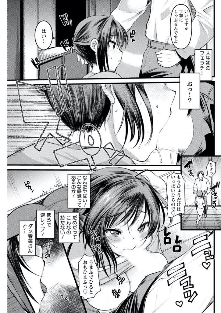 【エロ漫画】レイプ願望がある巨乳処女人妻。旦那にレイプのように強引にセックスしたいとお願いし乱暴さに興奮し中出し絶頂イキ