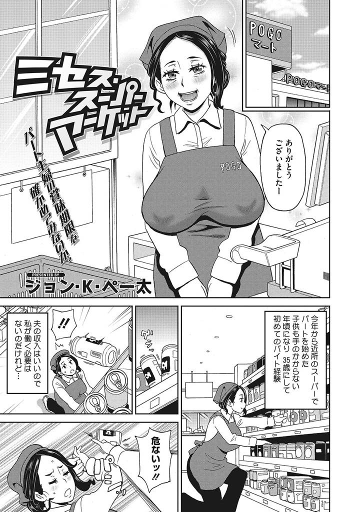 【エロ漫画】大学生の後輩を酔わせラブホに連れ込んじゃう人妻。寝込みを襲うも相思相愛だとわかりいちゃラブ中出しセックス