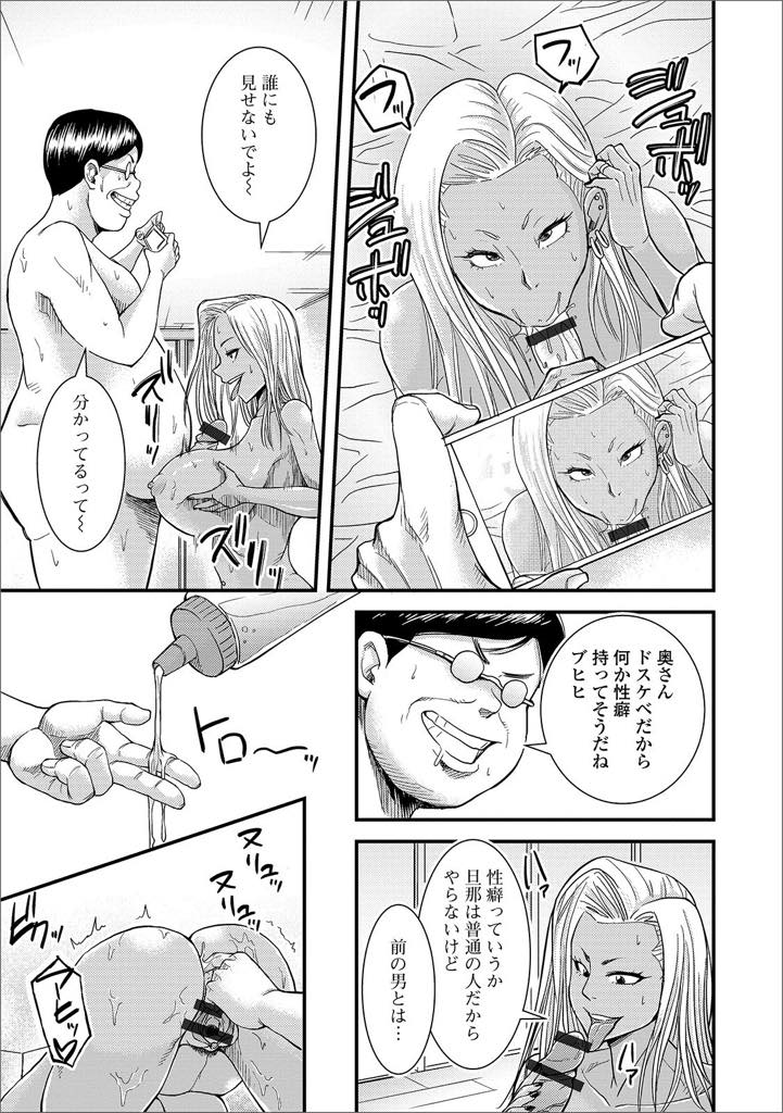 【エロ漫画】デブ親父に催眠をかけられた元ヤン人妻。太った男性が好きという催眠にかかりド変態な浮気セックス中出し絶頂イキしちゃう