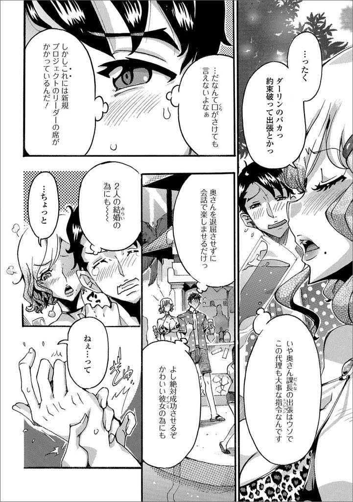 【エロ漫画】代行として夫の代わりにパーティーに参加する人妻。部下を誘惑しプライベートスペースで顔面騎乗位やフェラをして生ハメいちゃラブセックスしちゃうド変態