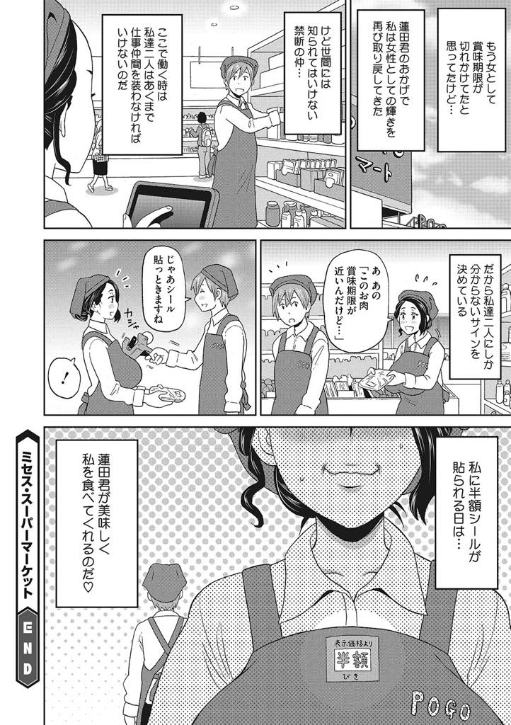 【エロ漫画】大学生の後輩を酔わせラブホに連れ込んじゃう人妻。寝込みを襲うも相思相愛だとわかりいちゃラブ中出しセックス