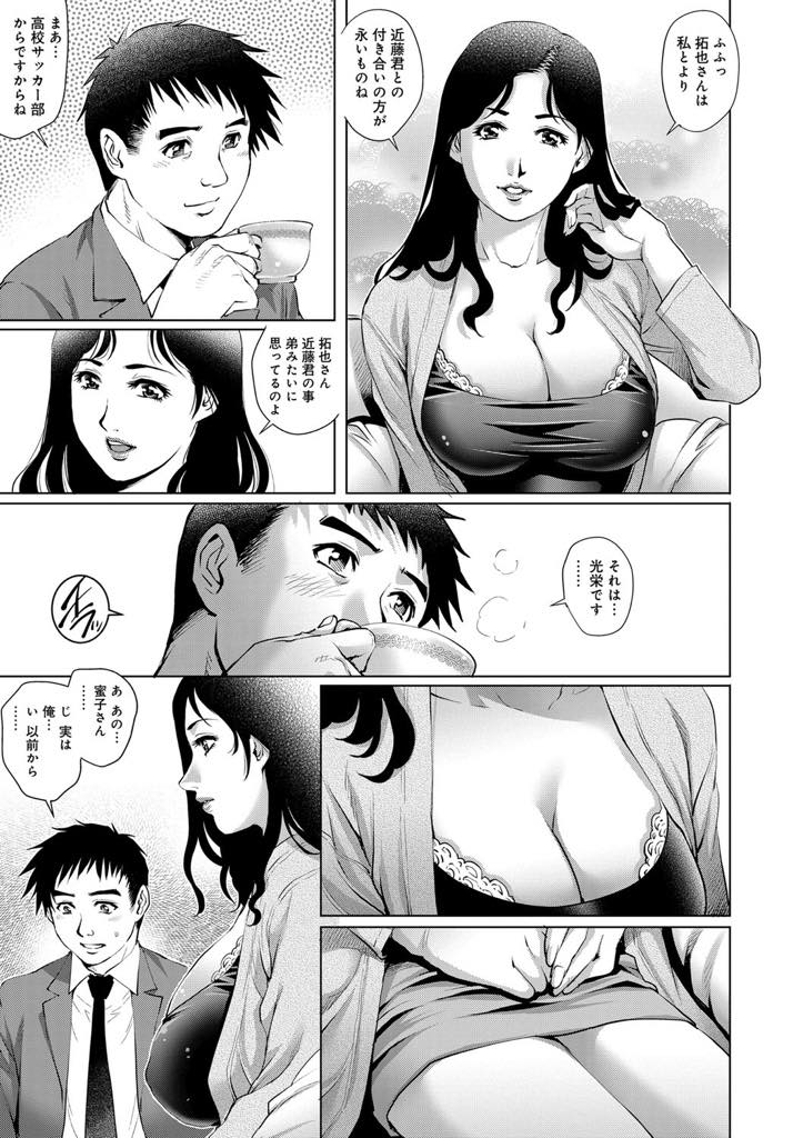 【エロ漫画】夫が出張中に夫の後輩に飛び付かれエッチをしちゃう淫乱爆乳人妻...セックスをしようとしたら部長が急に家に入ってきて後輩がクローゼットに隠れて見てる中で不倫中出しセックス【やながわ理央:人妻の甘い蜜】