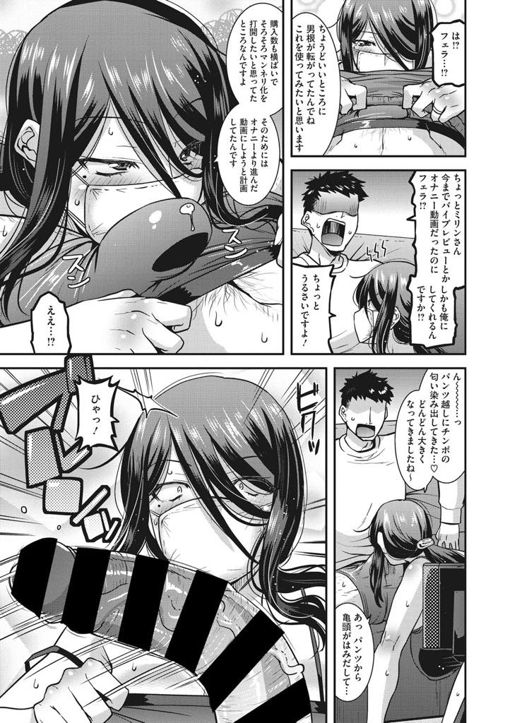 【エロ漫画】エロ動画を投稿しているのを隣人の男性に身バレしてしまう巨乳の人妻。彼と部屋に誘ってフェラをして不倫セックスでハメ撮りしちゃう