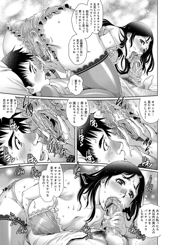 【エロ漫画】夫が出張中に夫の後輩に飛び付かれエッチをしちゃう淫乱爆乳人妻...セックスをしようとしたら部長が急に家に入ってきて後輩がクローゼットに隠れて見てる中で不倫中出しセックス【やながわ理央:人妻の甘い蜜】