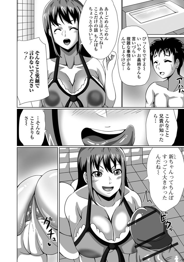 【エロ漫画】初ソープに来た義弟と偶然あってしまうソープ嬢の巨乳人妻義姉...兄の奥さんとエッチなことはダメと思いつつ義姉の下品なフェラにイッてしまい義姉も中出しセックスでアヘ顔イキ【TGs:ソープでばったり】