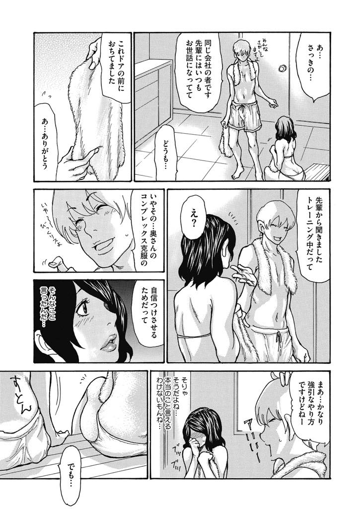 【エロ漫画】プールでビキニからハミ出るデカイ乳輪を周りに見られ落ち込んでいるところを夫の後輩に慰めてもらう爆乳人妻...トレーニングと称しマンコを見られただけでイってしまい恥かしながらも気持ち良く中出しセックス