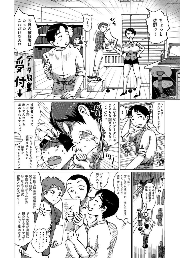 【エロ漫画】大学の生徒に厳しすぎて恨みを買ってしまい襲われる爆乳人妻教師...ガムテープで拘束されドS先生がドM扱いされる二穴同時挿入輪姦【下山りりす:サエコ先生に天誅ッ！！】