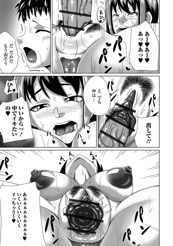 【エロ漫画】初ソープに来た義弟と偶然あってしまうソープ嬢の巨乳人妻義姉...兄の奥さんとエッチなことはダメと思いつつ義姉の下品なフェラにイッてしまい義姉も中出しセックスでアヘ顔イキ【TGs:ソープでばったり】
