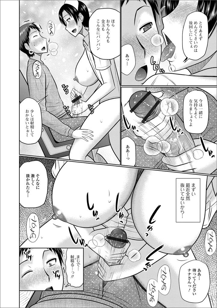 【エロ漫画】仕事帰りいつも部屋にくる隣に住んでる巨乳人妻ナース...現役のナース姿になっておっぱいを堪能しバックでマンコとアナル両方の穴に中出しセックス【畠山桃哉:ナースな人妻】