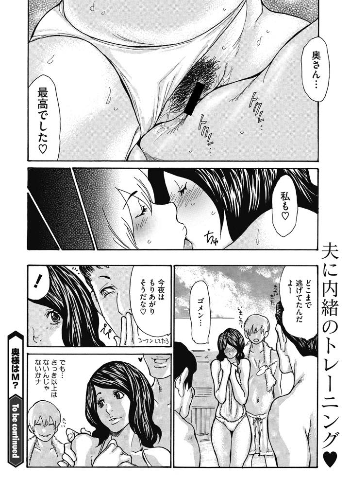 【エロ漫画】プールでビキニからハミ出るデカイ乳輪を周りに見られ落ち込んでいるところを夫の後輩に慰めてもらう爆乳人妻...トレーニングと称しマンコを見られただけでイってしまい恥かしながらも気持ち良く中出しセックス