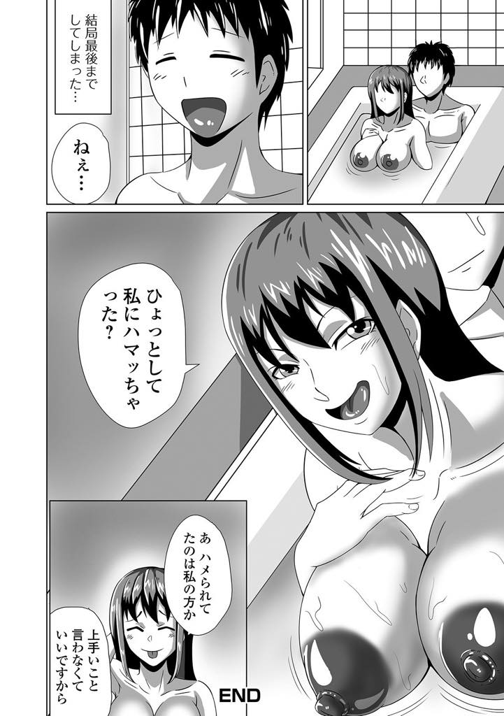 【エロ漫画】初ソープに来た義弟と偶然あってしまうソープ嬢の巨乳人妻義姉...兄の奥さんとエッチなことはダメと思いつつ義姉の下品なフェラにイッてしまい義姉も中出しセックスでアヘ顔イキ【TGs:ソープでばったり】