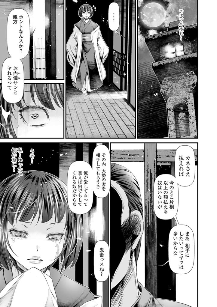 【エロ漫画】夫とお店のために体を売る料亭の爆乳人妻...資産家おじさんにセックスだけでなく拘束アナルビーズプレイからイキまくり不倫アナルセックス【tes_mel:料亭の奥さん】