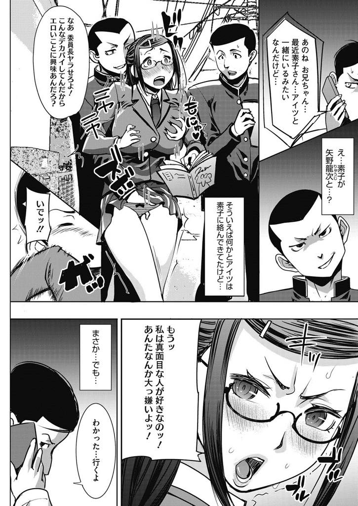 【エロ漫画】地元の飲み会で再開した元夫が見たのは学生時代にいじめっ子だった男がエッチなことをしている相手は巨乳の元妻...学生時代の生真面目な性格とは裏腹に淫乱な元妻がいじめっ子だった男のチンポでイキまくり中出しセックス【田中あじ:委員長だった元妻とイジメっ子だったクズ男】