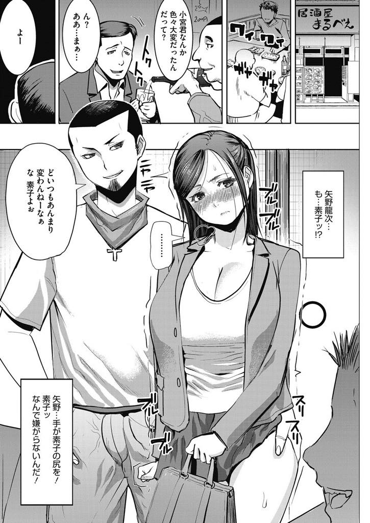 【エロ漫画】地元の飲み会で再開した元夫が見たのは学生時代にいじめっ子だった男がエッチなことをしている相手は巨乳の元妻...学生時代の生真面目な性格とは裏腹に淫乱な元妻がいじめっ子だった男のチンポでイキまくり中出しセックス【田中あじ:委員長だった元妻とイジメっ子だったクズ男】