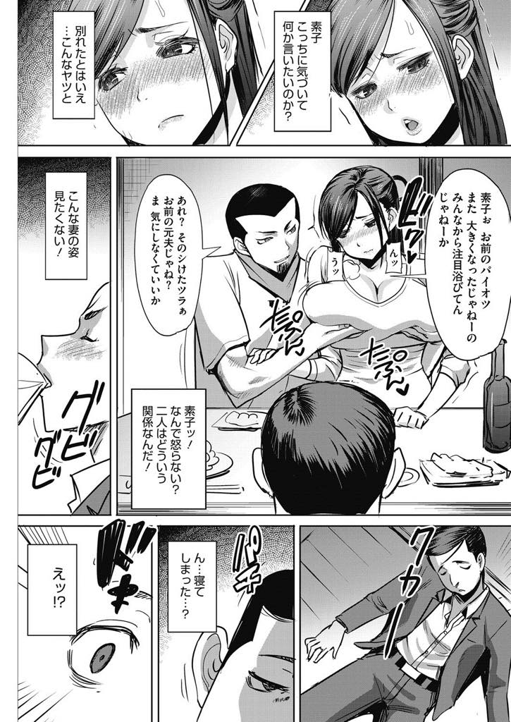 【エロ漫画】地元の飲み会で再開した元夫が見たのは学生時代にいじめっ子だった男がエッチなことをしている相手は巨乳の元妻...学生時代の生真面目な性格とは裏腹に淫乱な元妻がいじめっ子だった男のチンポでイキまくり中出しセックス【田中あじ:委員長だった元妻とイジメっ子だったクズ男】
