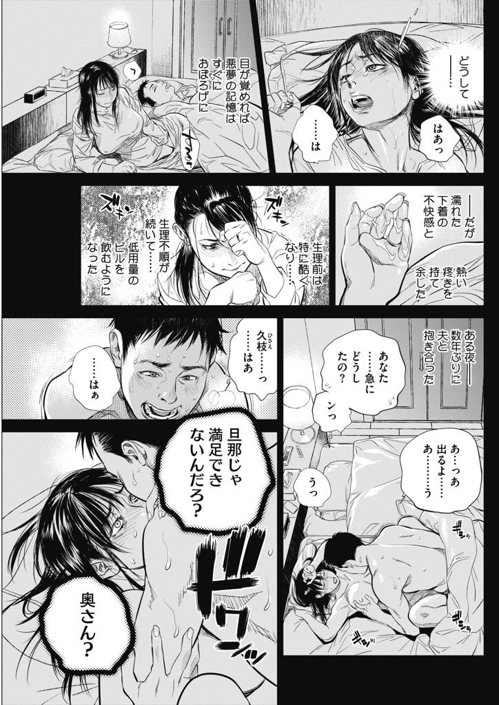 【エロ漫画】レイプされバイブ責めでぶっ壊れたので無理矢理起こされ風呂場に連れてかれる巨乳人妻...精神崩壊した後も引き続き輪姦されアヘ顔イキで中出しセックス【木静謙二:夏の邂逅】