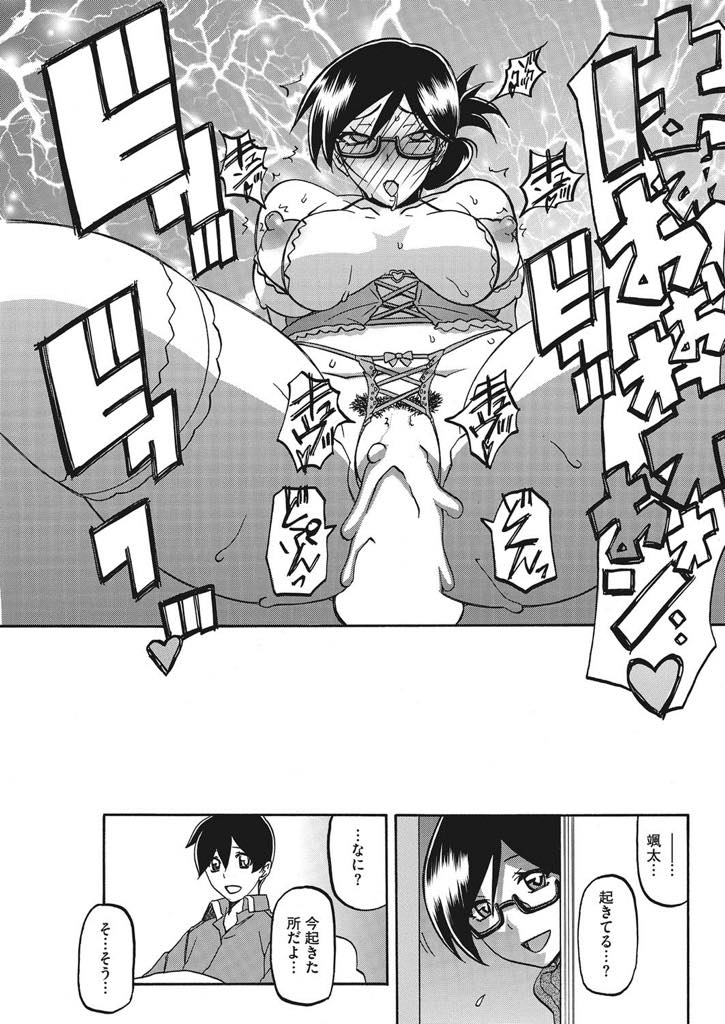 【エロ漫画】子供の前では優しいが実はド淫乱なメガネお母さん...相談するだけだった男性にハマってしまい夫亡き今他人棒で喘ぎ声息子まで聞こえまくり中出しセックス【山文京伝:大切な人】