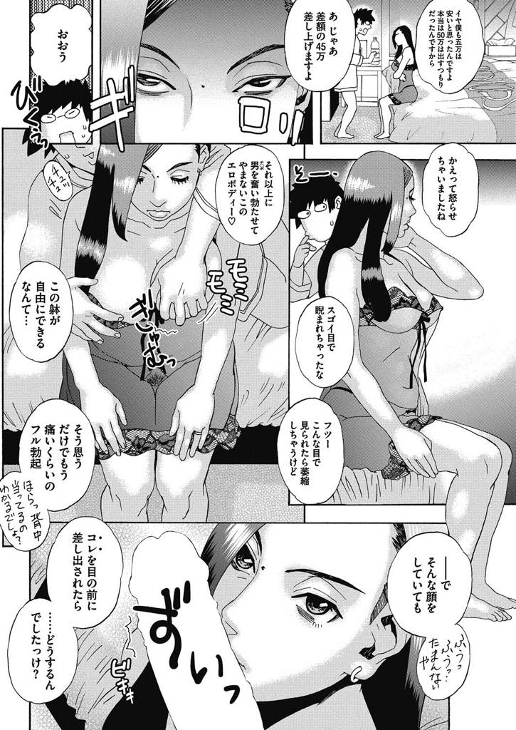 【エロ漫画】不倫相手に売られた不機嫌なモデル人妻...全然無表情だった人妻もアヘ顔晒してしまうアナルセックス【天竺浪人:だまり妻】