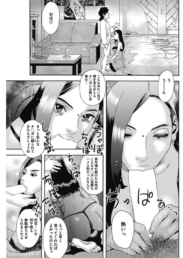 【エロ漫画】不倫相手に売られた不機嫌なモデル人妻...全然無表情だった人妻もアヘ顔晒してしまうアナルセックス【天竺浪人:だまり妻】