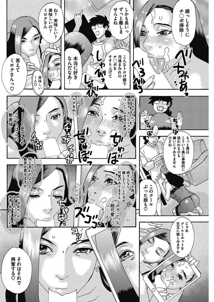 【エロ漫画】不倫相手に売られた不機嫌なモデル人妻...全然無表情だった人妻もアヘ顔晒してしまうアナルセックス【天竺浪人:だまり妻】