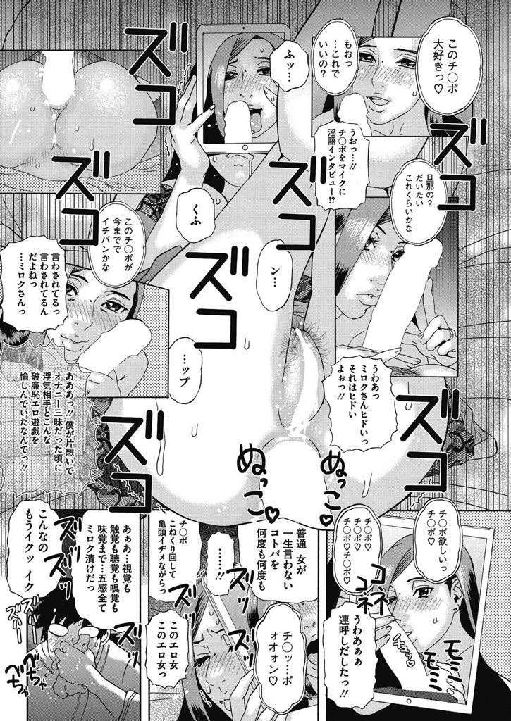 【エロ漫画】不倫相手に売られた不機嫌なモデル人妻...全然無表情だった人妻もアヘ顔晒してしまうアナルセックス【天竺浪人:だまり妻】