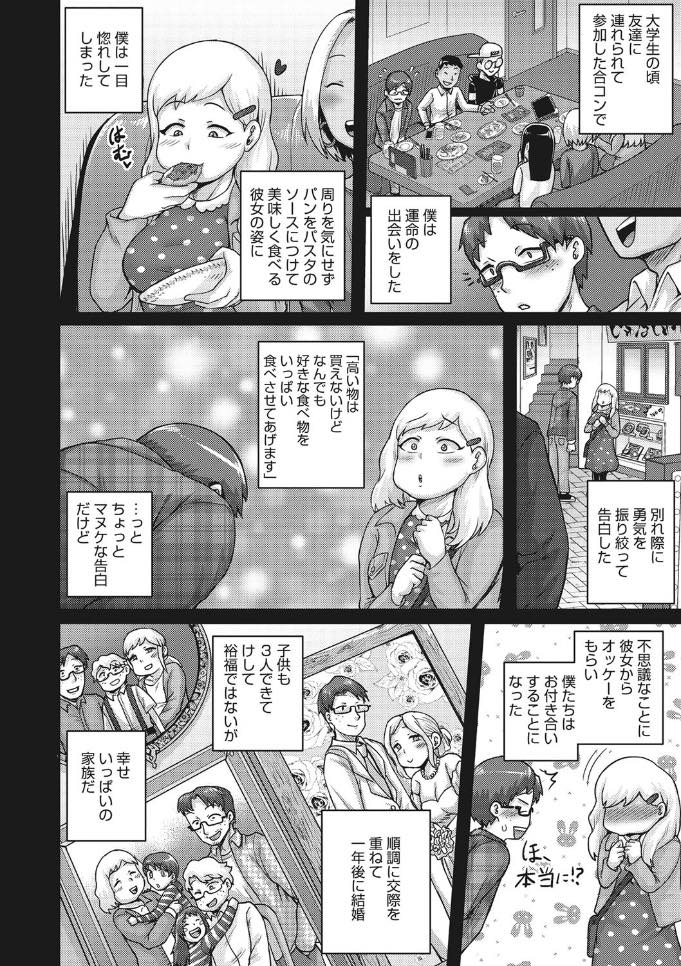 【エロ漫画】夫婦二人でのデートでご飯の帰りにアイスという名のホテルに行きたがるぽっちゃり系人妻...ご飯でお腹は満たされ性欲旺盛になった奥さんの激しい腰使いでイキまくり中出しセックス【ジュナジュナジュース:大盛りで愛してくださいv】