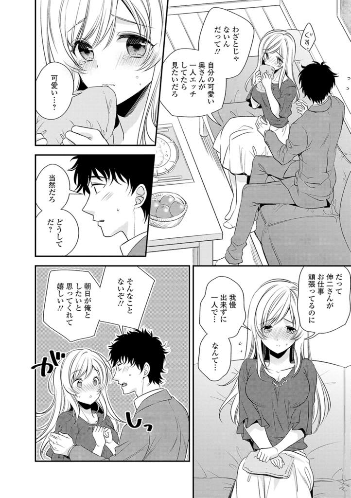 【エロ漫画】性欲が止まらず夫が帰宅する前にオナニーをしちゃう淫乱巨乳人妻...夫もノリノリで誕プレのエロ下着を着させイチャイチャ中出しセックス【広乃あずま:新妻のヒメゴト】