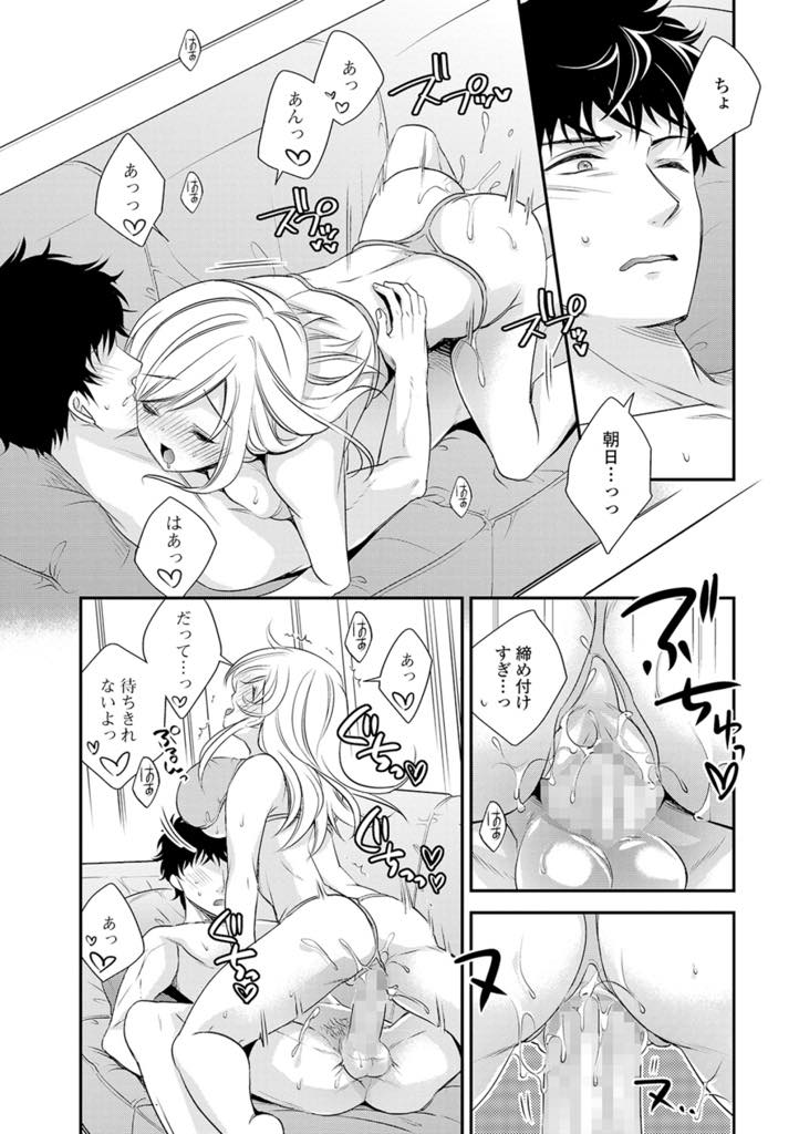 【エロ漫画】性欲が止まらず夫が帰宅する前にオナニーをしちゃう淫乱巨乳人妻...夫もノリノリで誕プレのエロ下着を着させイチャイチャ中出しセックス【広乃あずま:新妻のヒメゴト】