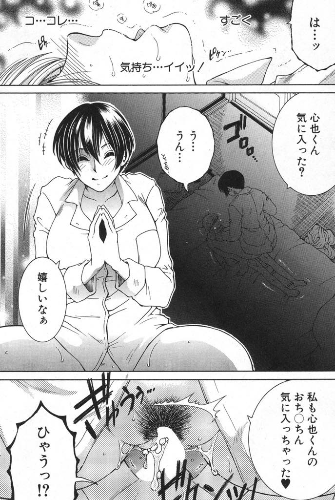 【エロ漫画】道に迷った少年を助け家に泊まらせる美熟女...雷に怖がっている少年と一緒に寝ることになり優しくリードされながら筆下ろし中出しセックス