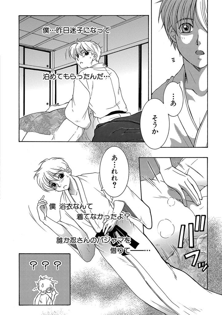 【エロ漫画】迷子になった少年が一泊して起きるとおっぱい丸出しの巨乳熟女と遭遇...娘さんで童貞卒業した次はお母さんとも中出しセックスで途中から娘も参加して親子丼中出しセックス