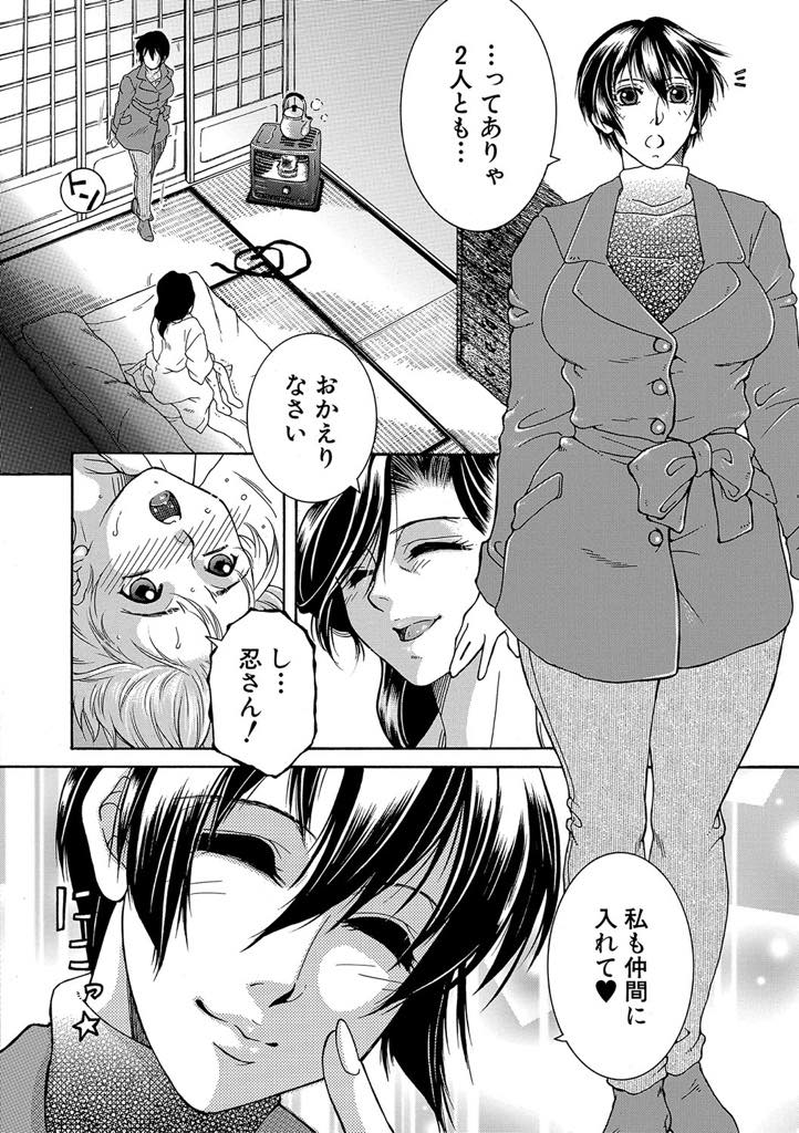 【エロ漫画】迷子になった少年が一泊して起きるとおっぱい丸出しの巨乳熟女と遭遇...娘さんで童貞卒業した次はお母さんとも中出しセックスで途中から娘も参加して親子丼中出しセックス