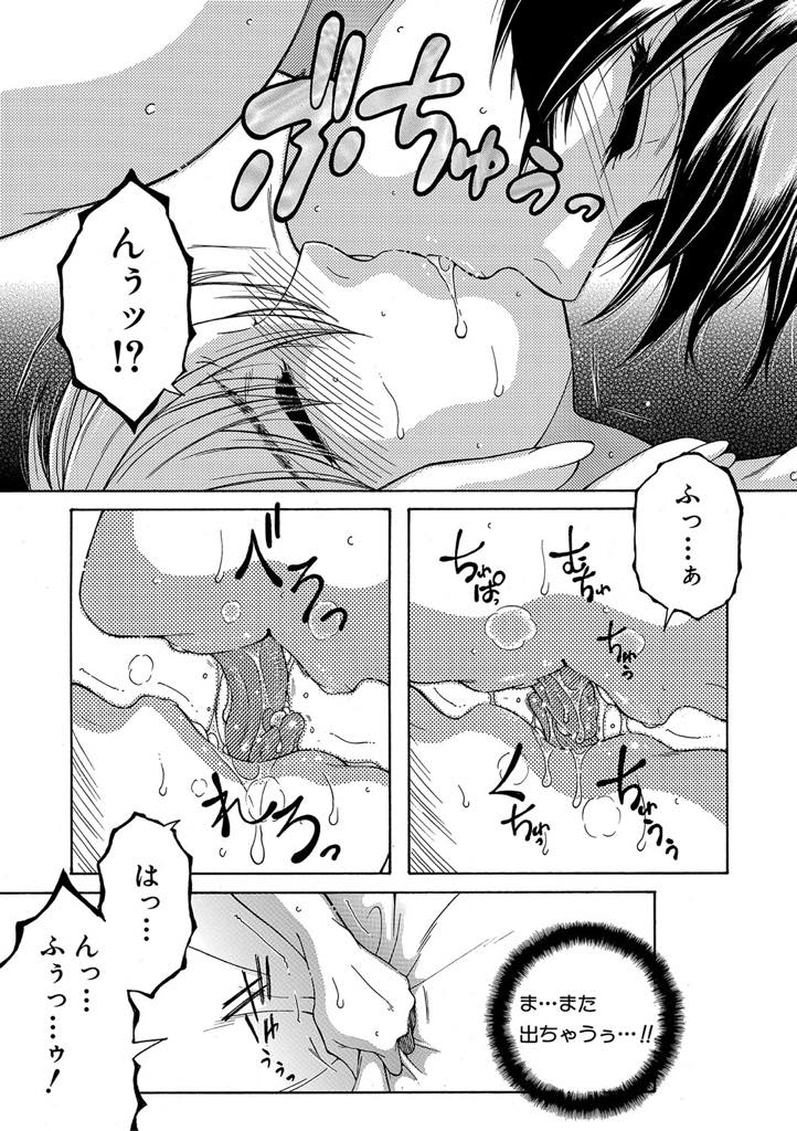 【エロ漫画】迷子になった少年が一泊して起きるとおっぱい丸出しの巨乳熟女と遭遇...娘さんで童貞卒業した次はお母さんとも中出しセックスで途中から娘も参加して親子丼中出しセックス