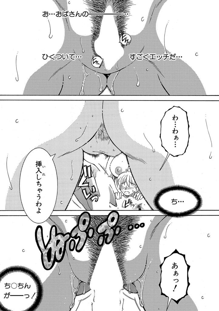 【エロ漫画】迷子になった少年が一泊して起きるとおっぱい丸出しの巨乳熟女と遭遇...娘さんで童貞卒業した次はお母さんとも中出しセックスで途中から娘も参加して親子丼中出しセックス