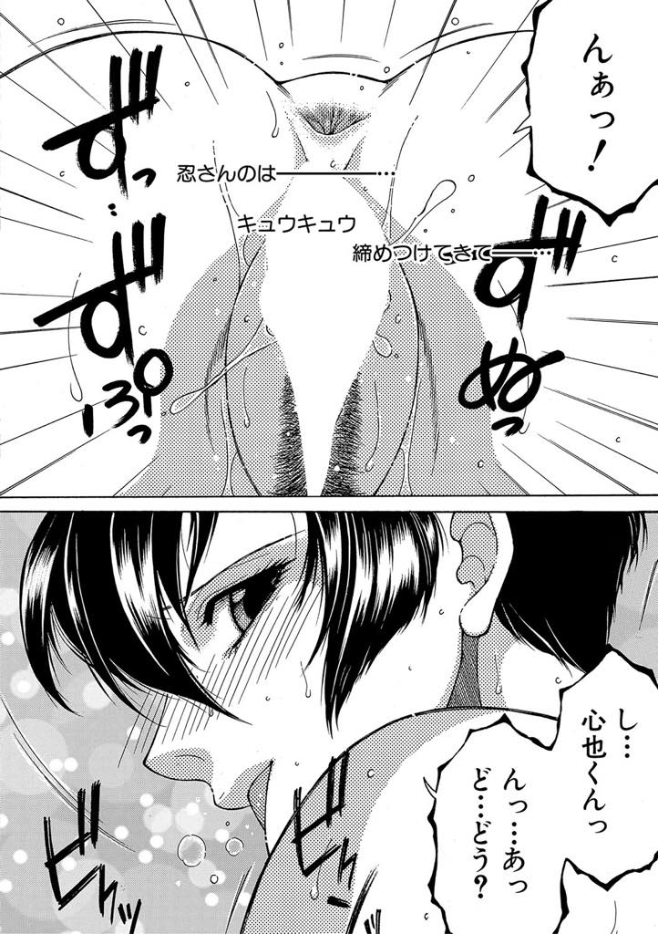 【エロ漫画】迷子になった少年が一泊して起きるとおっぱい丸出しの巨乳熟女と遭遇...娘さんで童貞卒業した次はお母さんとも中出しセックスで途中から娘も参加して親子丼中出しセックス